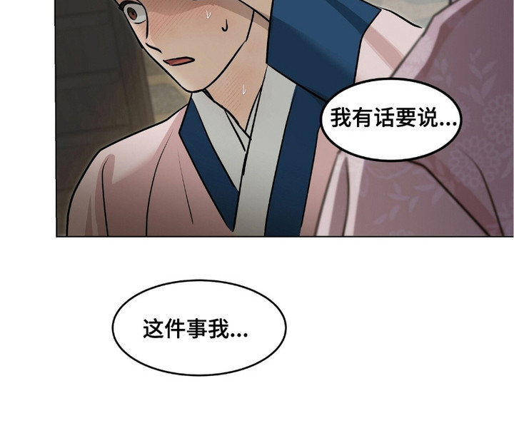 街头说书人漫画,第5章：脸色不好1图