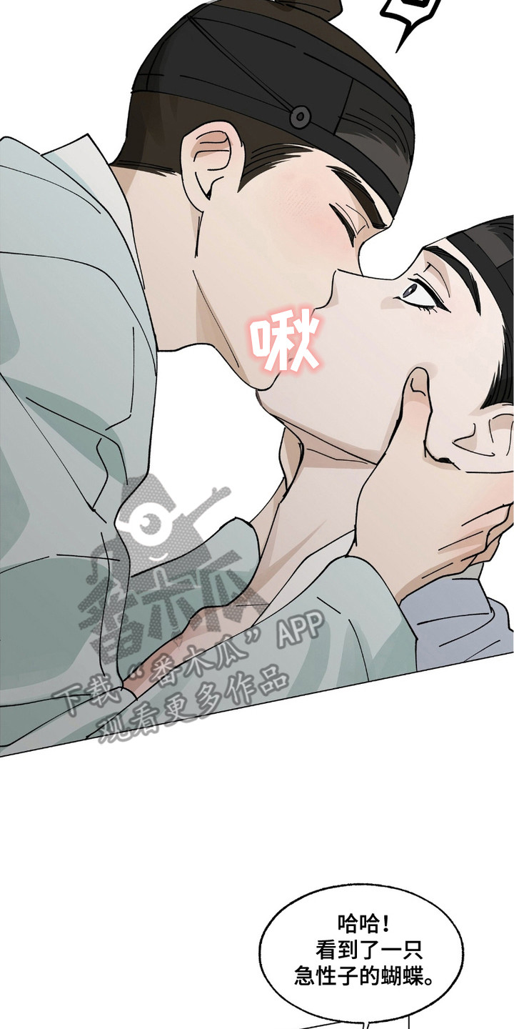 街头说书人漫画,第10章：急性子4图