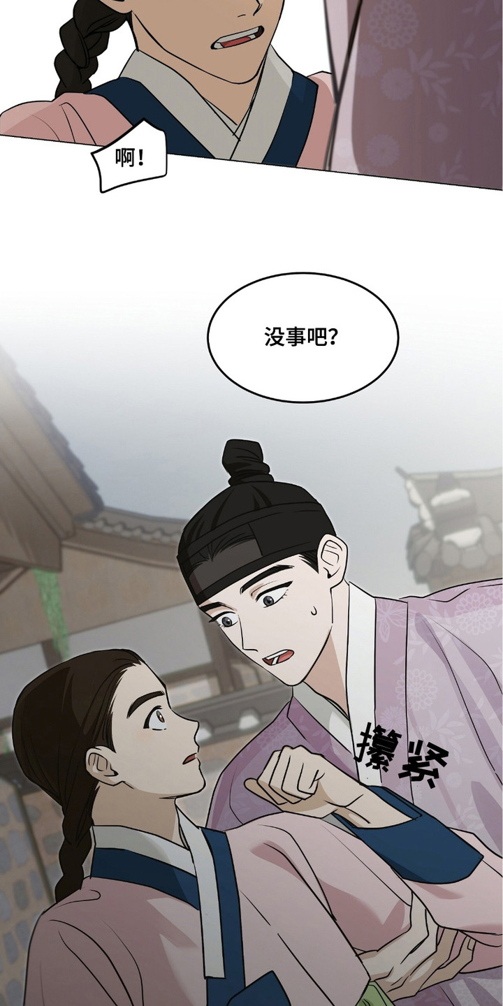 街头说书人漫画,第5章：脸色不好3图