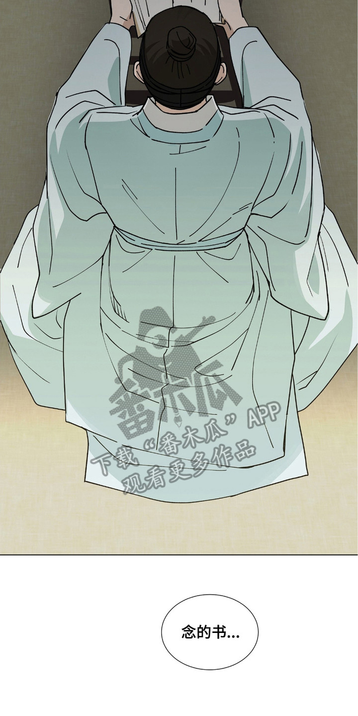 街头说书人漫画,第9章：念错书4图