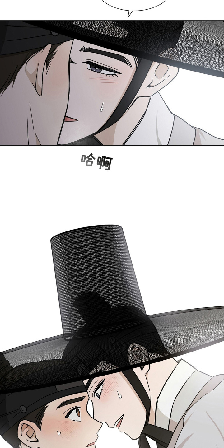街头说书人漫画,第17章：谎言5图