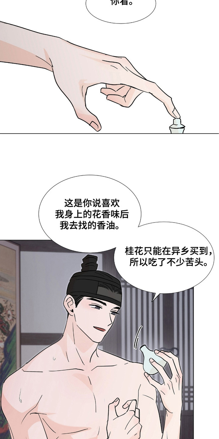 街头说书人漫画,第11章：香油1图