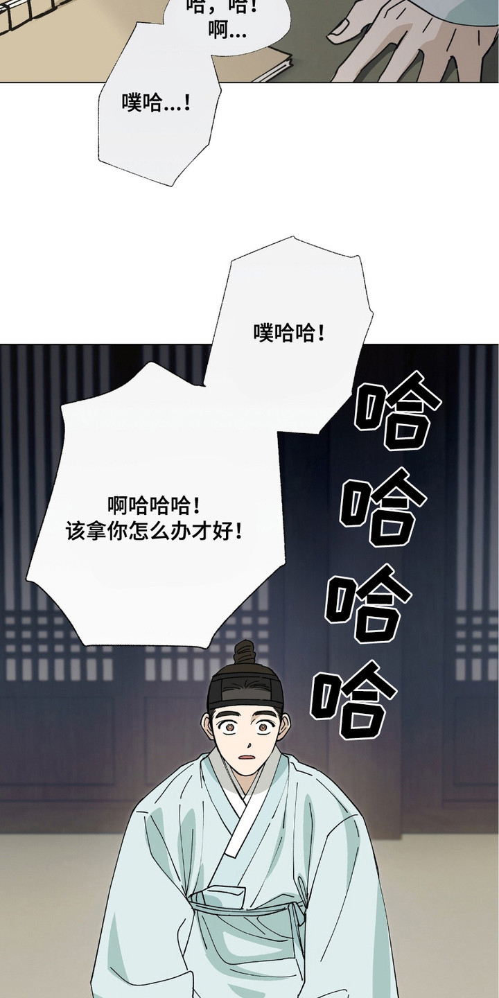 街头说书人漫画,第9章：念错书1图