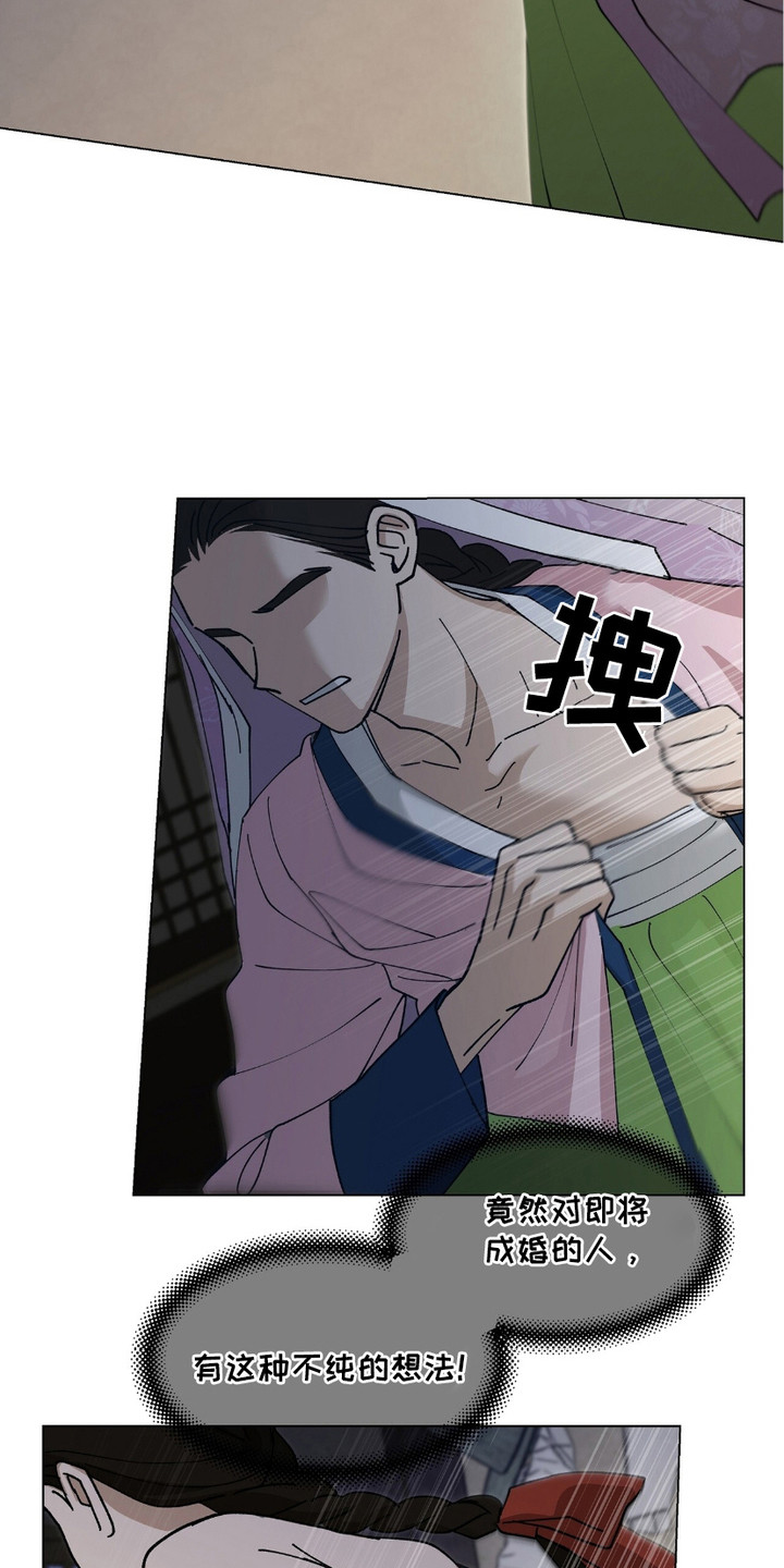 街头说书人漫画,第7章：狼狈不堪1图