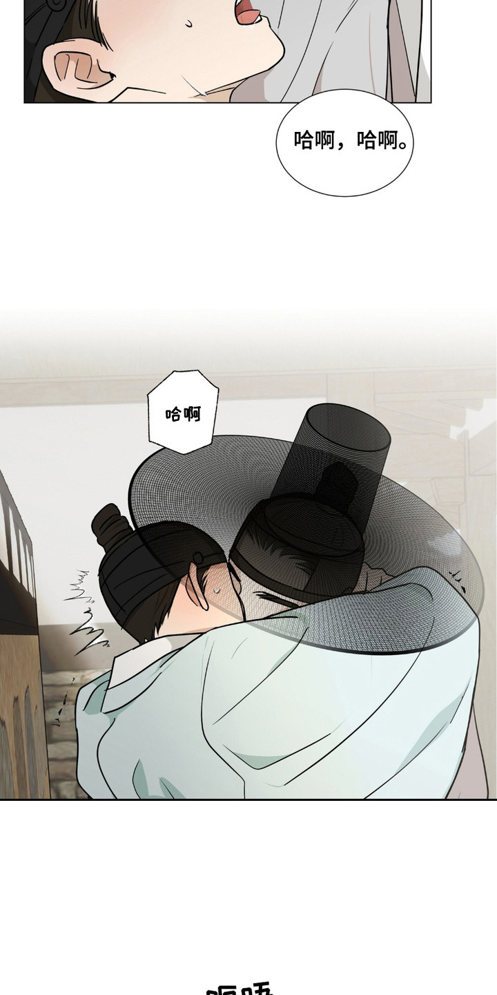 街头说书人漫画,第18章：遮住脸5图