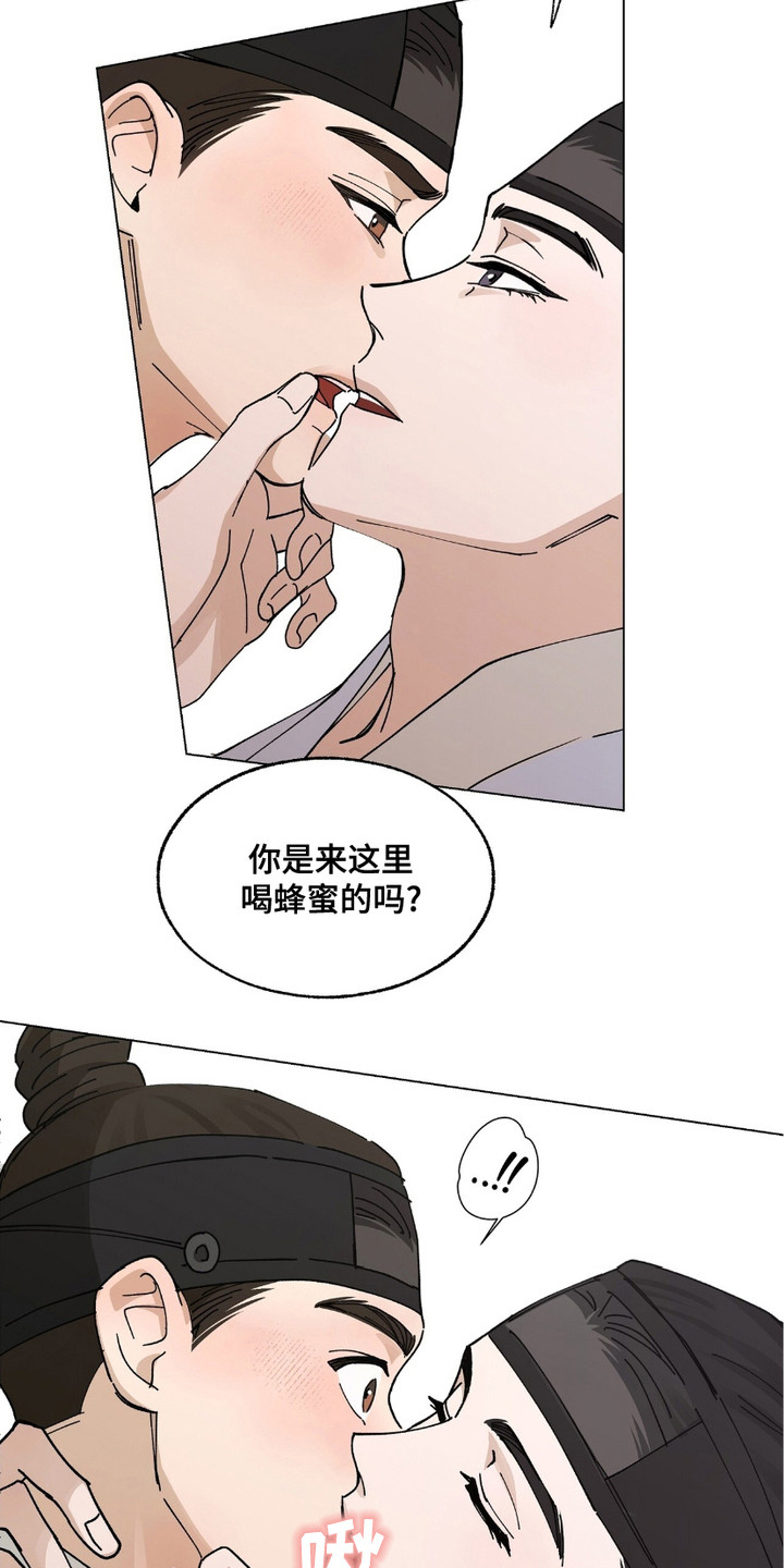 街头说书人漫画,第10章：急性子5图
