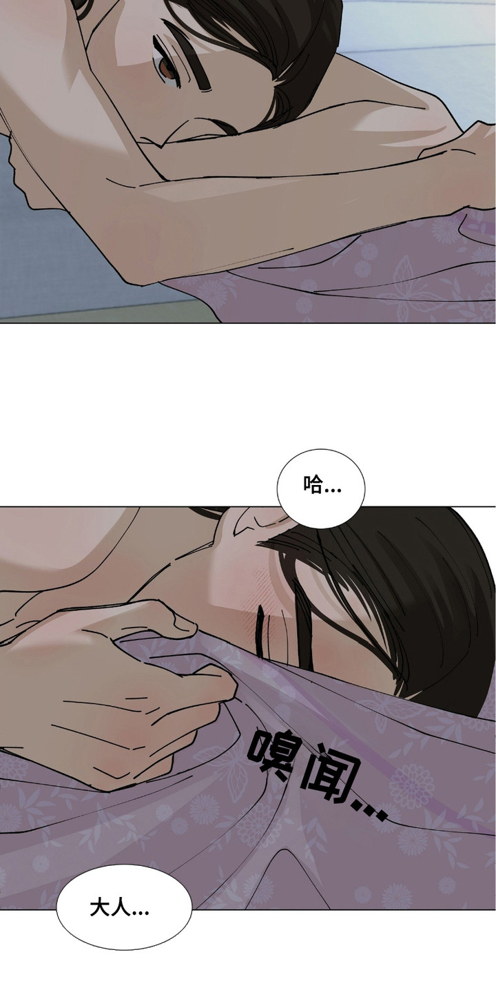 街头说书人漫画,第7章：狼狈不堪4图