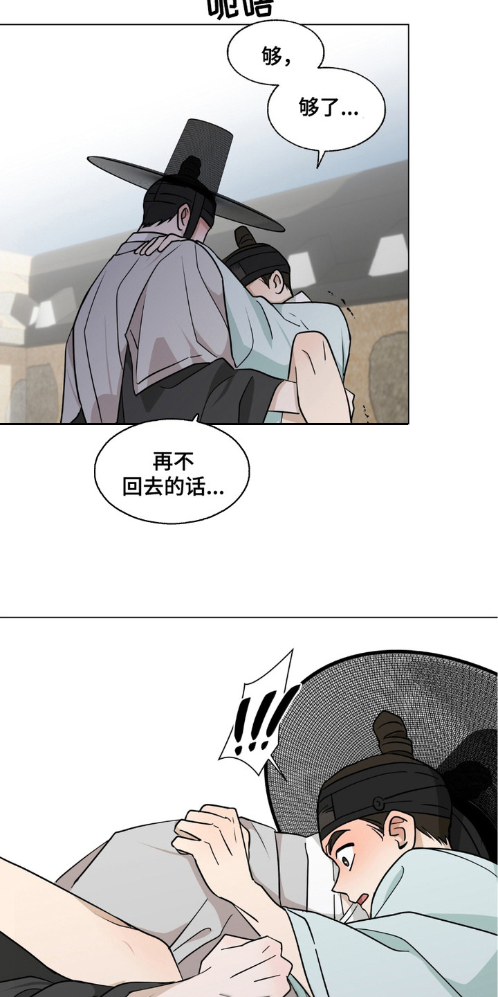 街头说书人漫画,第18章：遮住脸1图