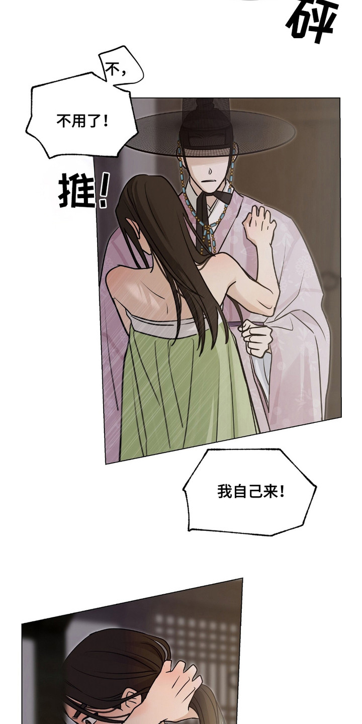 街头说书人漫画,第4章：换装1图