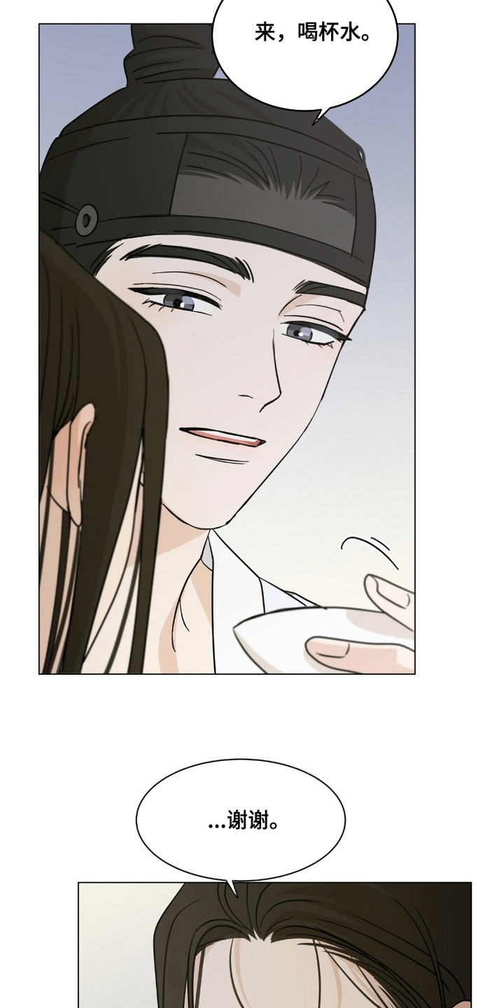 街头说书人漫画,第13章：夫妇1图