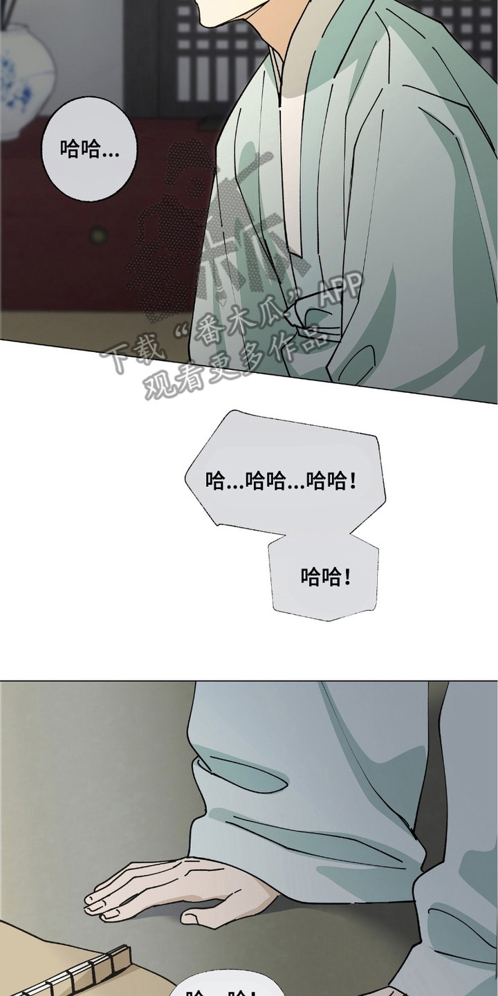 街头说书人漫画,第9章：念错书5图