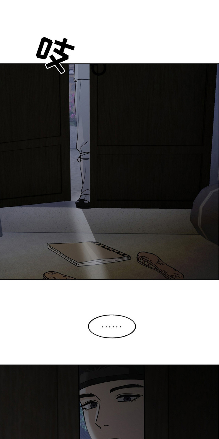 街头说书人漫画,第7章：狼狈不堪1图