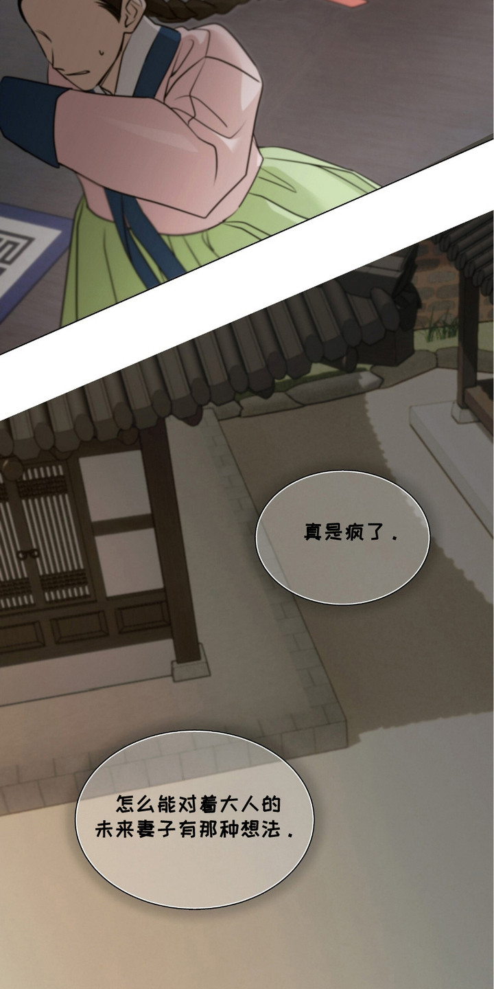 街头说书人漫画,第5章：脸色不好1图