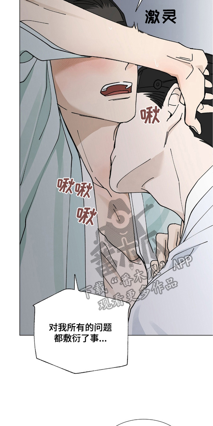 街头说书人漫画,第10章：急性子5图