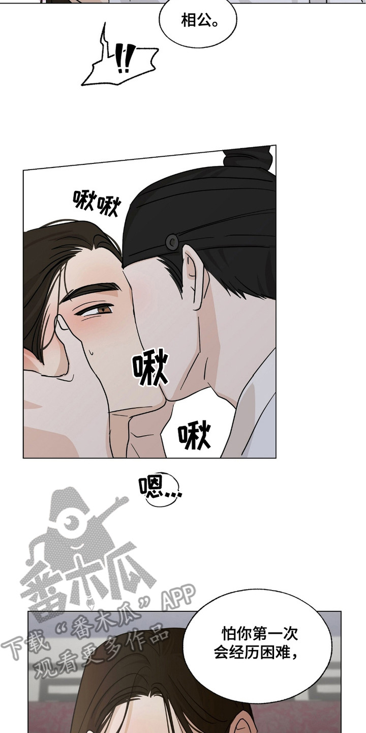 街头说书人漫画,第13章：夫妇5图