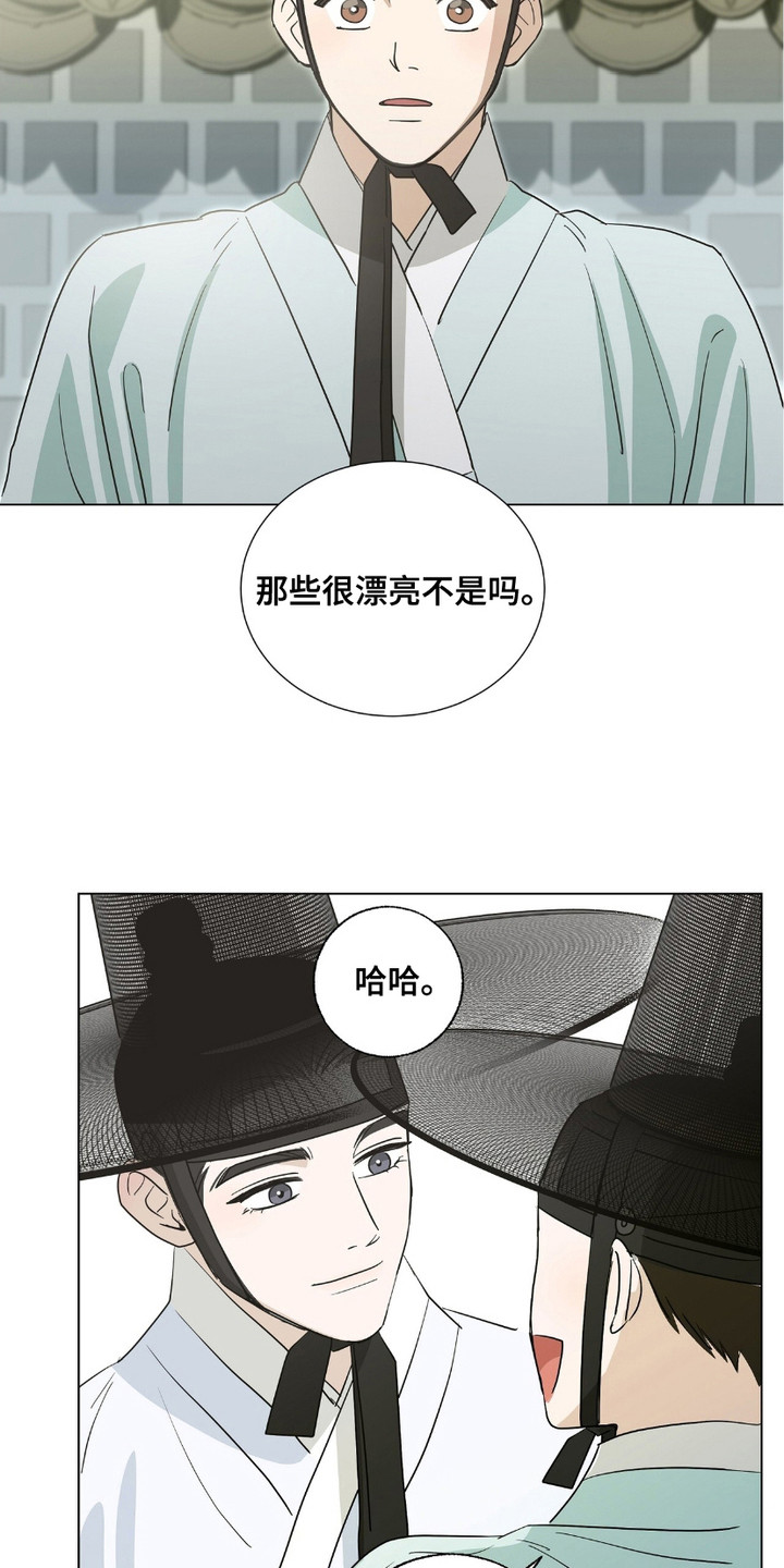 街头说书人漫画,第14章：捉弄3图