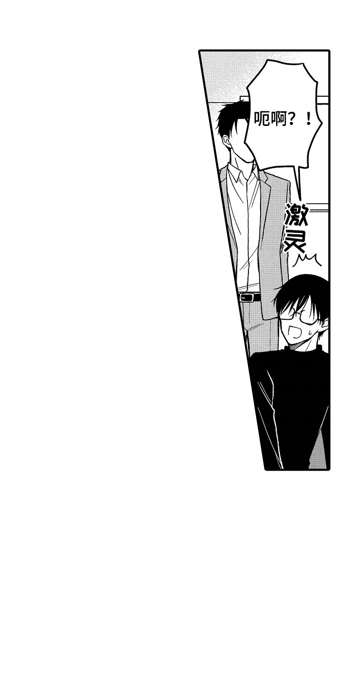 小说家的命运之人漫画,第7章：我们交往吧5图