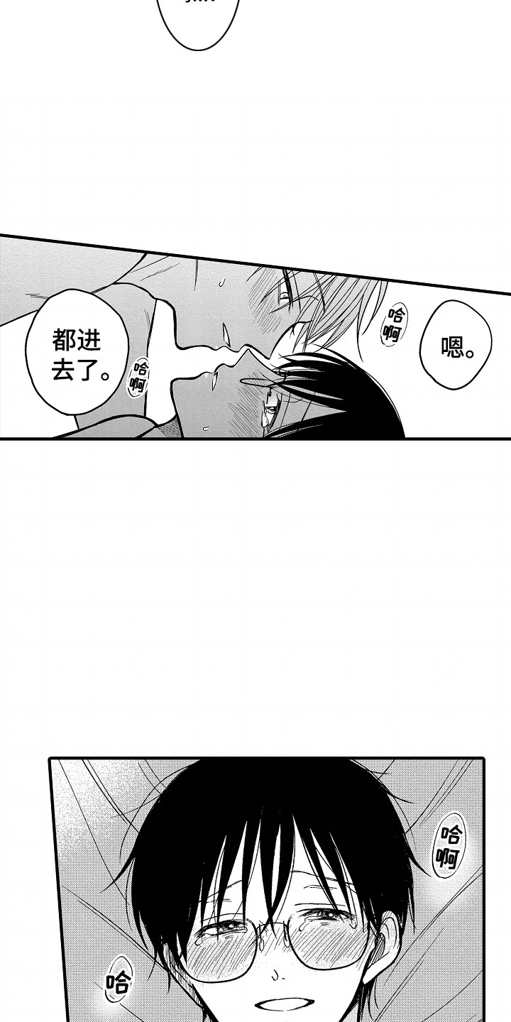 小说家的命运之人漫画,第9章：最后一步3图