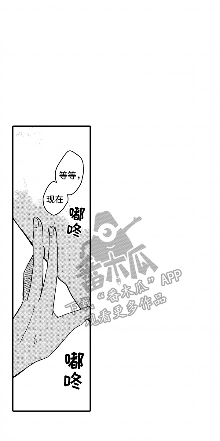 小说家的命运之人漫画,第23章：秋后算账4图