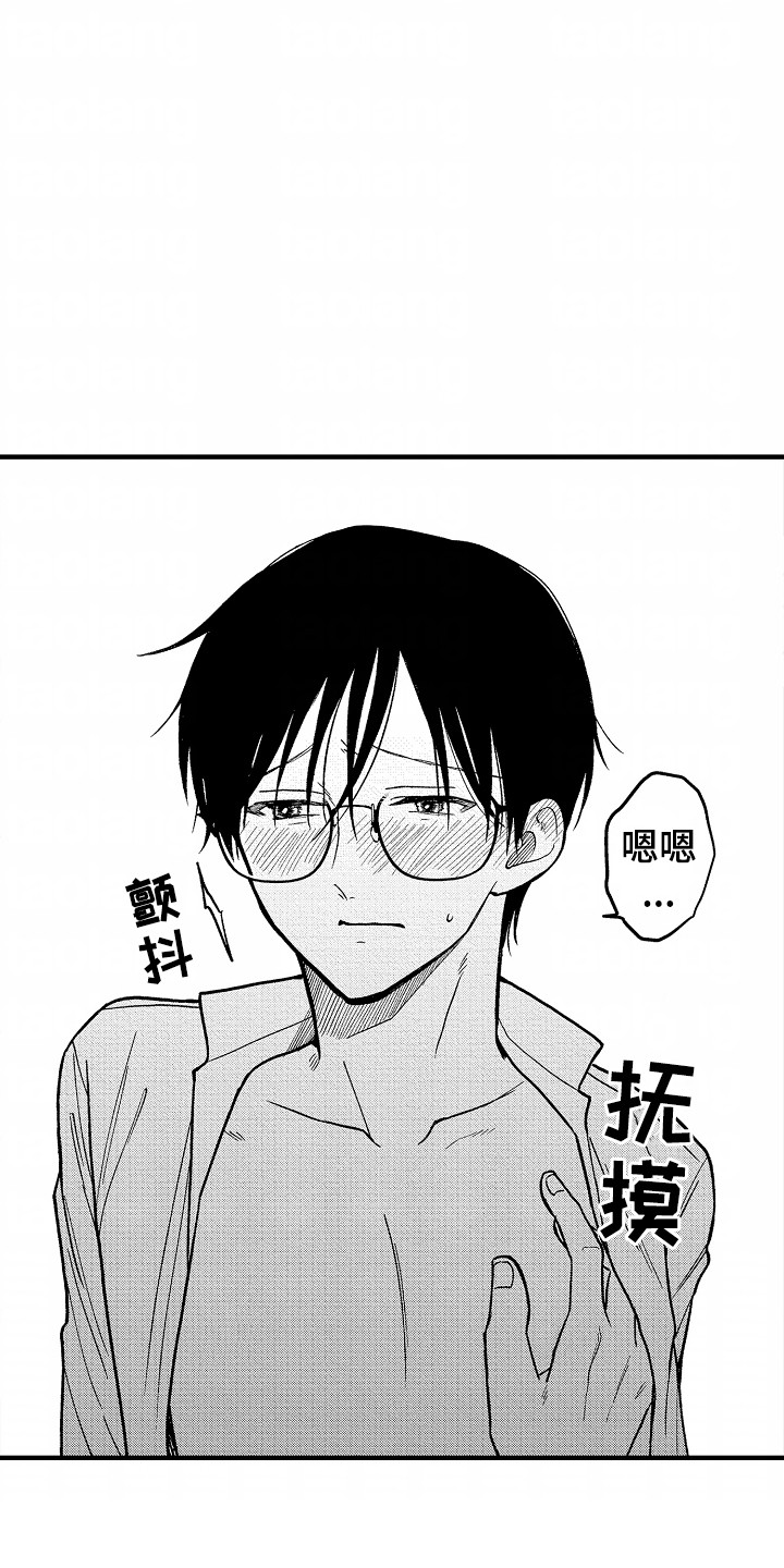 小说家的命运之人漫画,第9章：最后一步1图