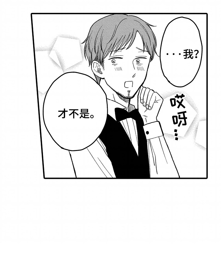 小说家的命运之人漫画,第14章：没办法3图