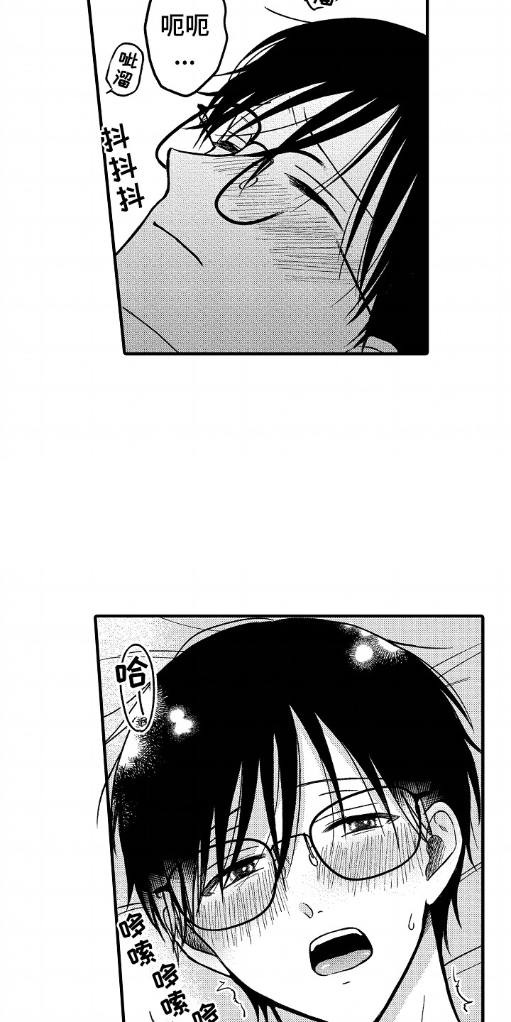 小说家的命运之人漫画,第9章：最后一步5图