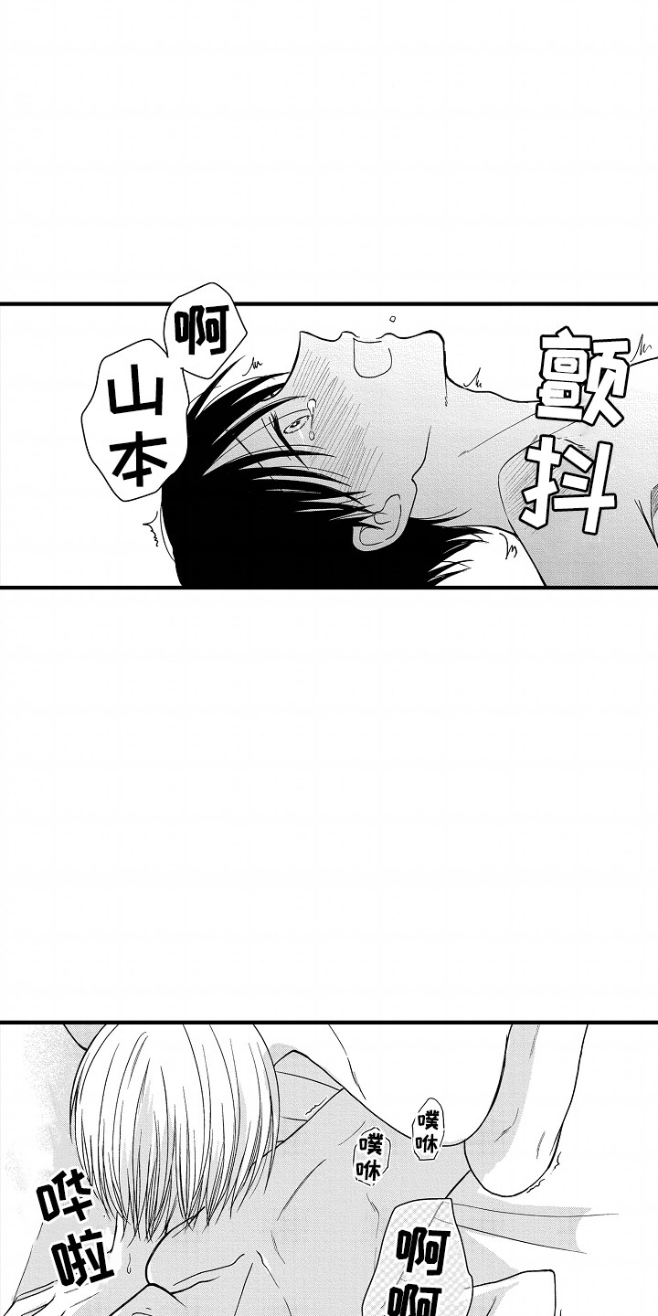 小说家的命运之人漫画,第23章：秋后算账5图