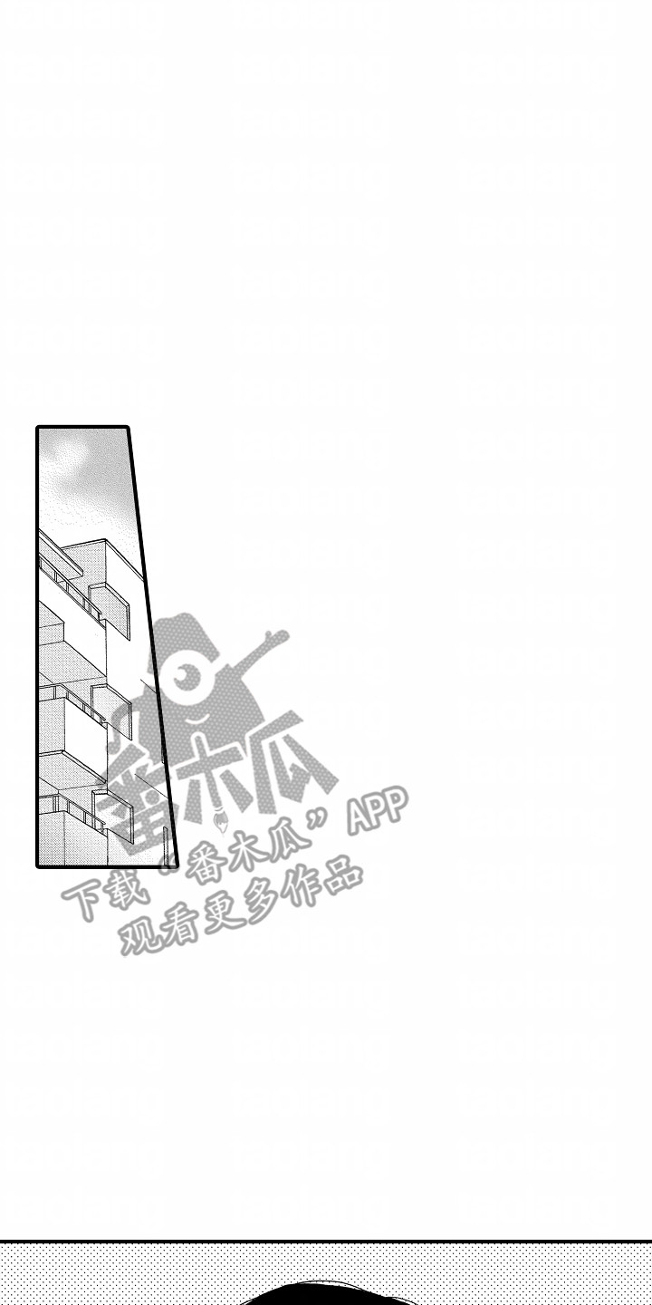 小说家的命运之人漫画,第8章：工作变动2图