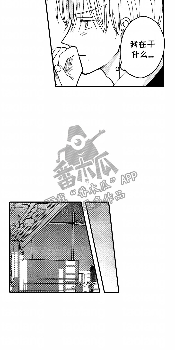 小说家的命运之人漫画,第16章：吃醋1图