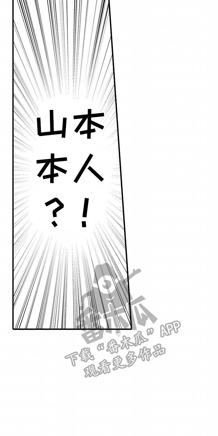 小说家的命运之人漫画,第2章：约会对象3图