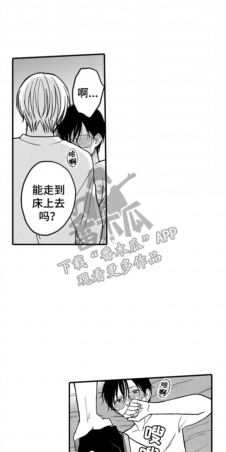 小说家的命运之人漫画,第9章：最后一步3图