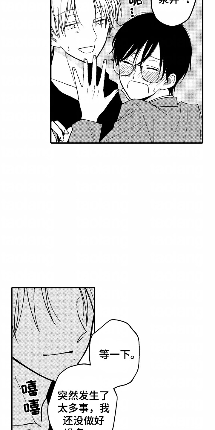 小说家的命运之人漫画,第3章：不想错过4图