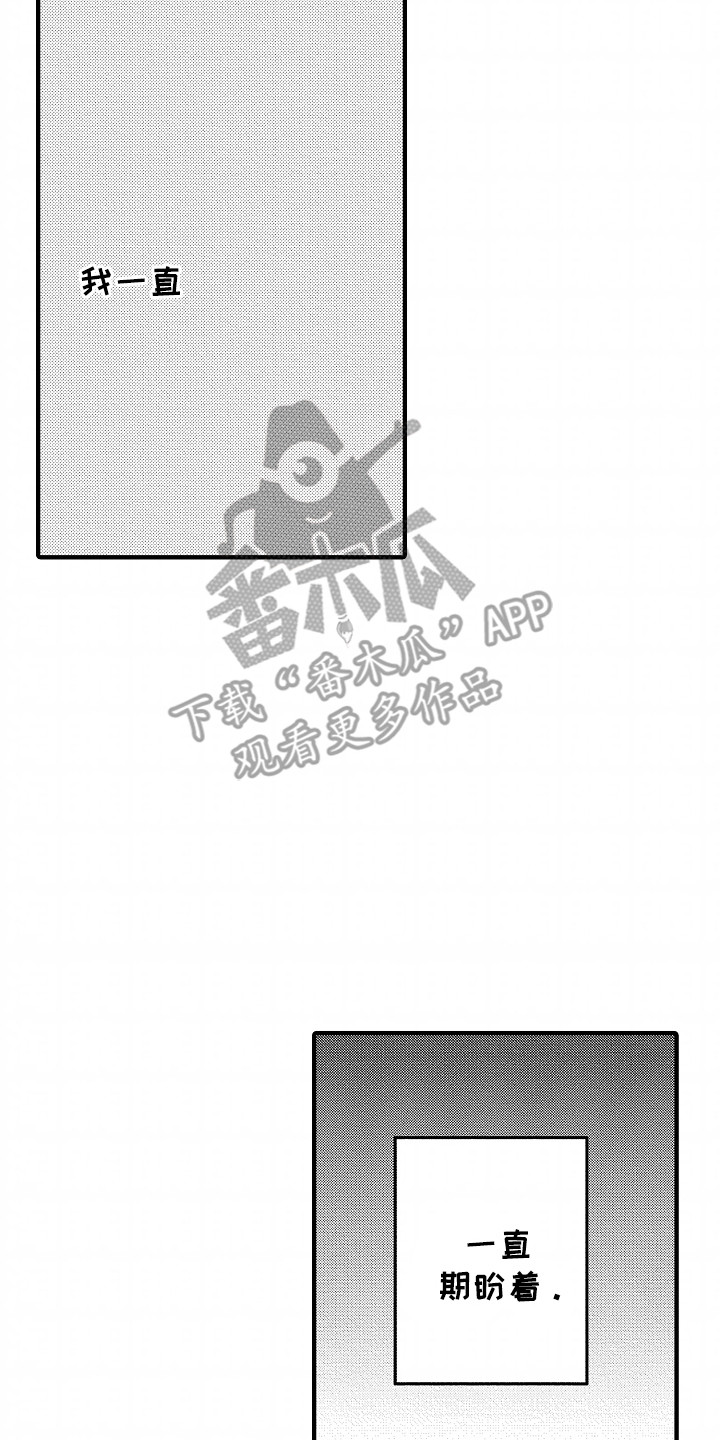 小说家的命运之人漫画,第3章：不想错过3图