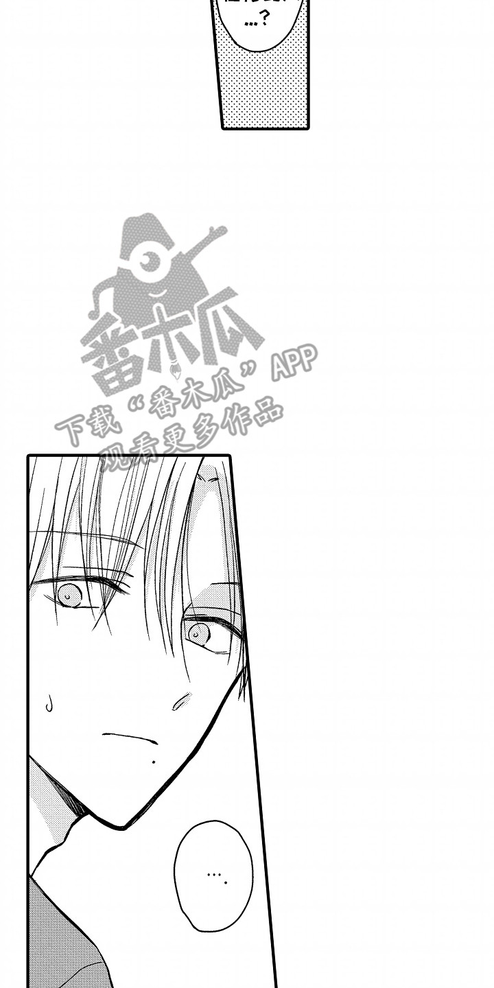 小说家的命运之人漫画,第21章：疲惫5图