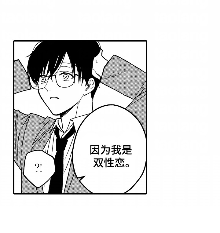 小说家的命运之人漫画,第2章：约会对象1图