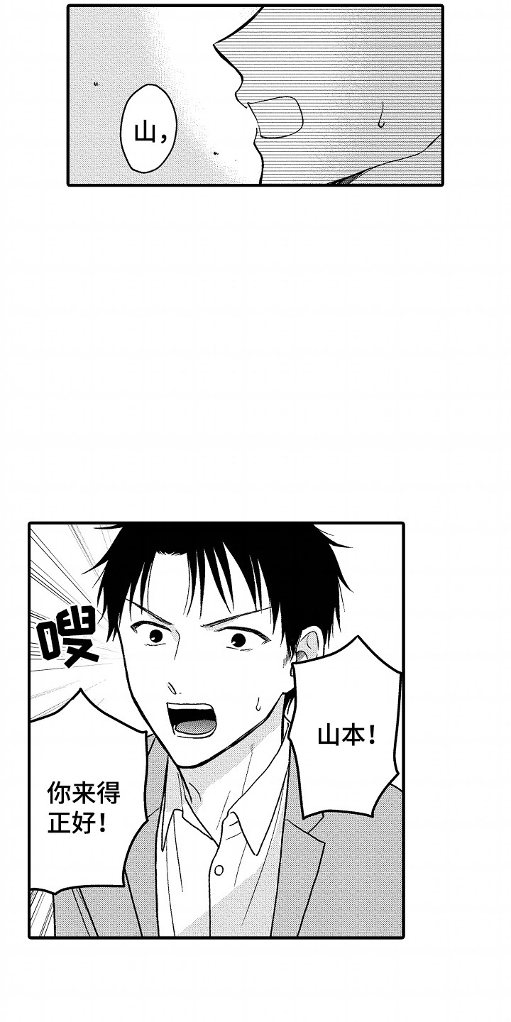 小说家的命运之人漫画,第21章：疲惫1图