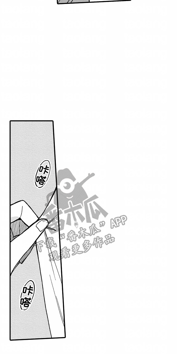 小说家的命运之人漫画,第9章：最后一步5图