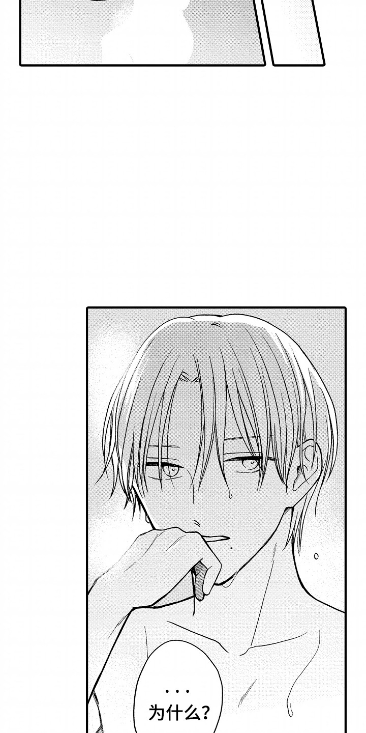 小说家的命运之人漫画,第23章：秋后算账3图