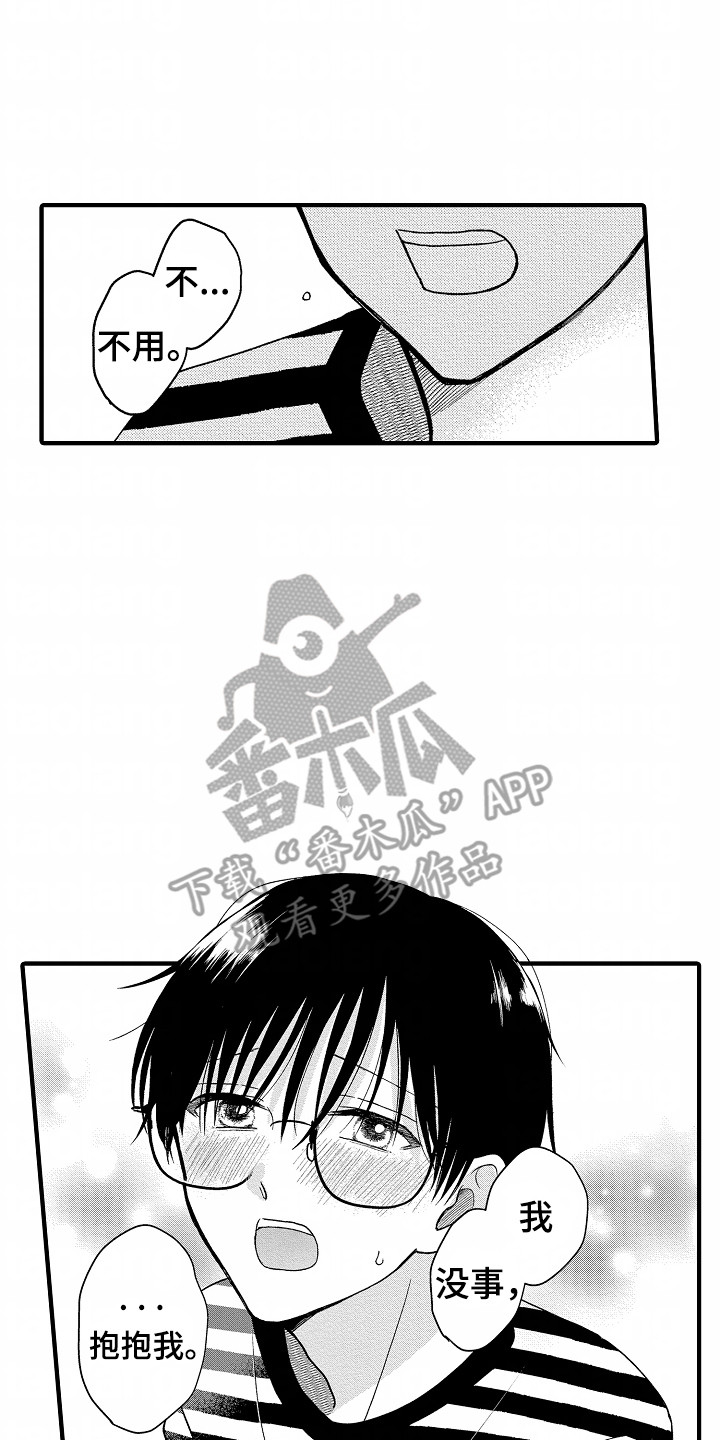 小说家的命运之人漫画,第22章：顺利交稿5图