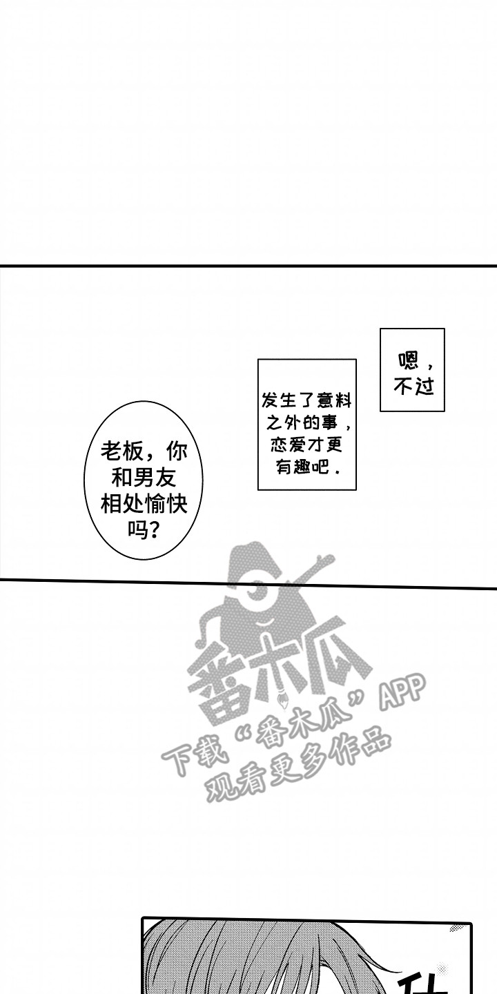 小说家的命运之人漫画,第14章：没办法3图