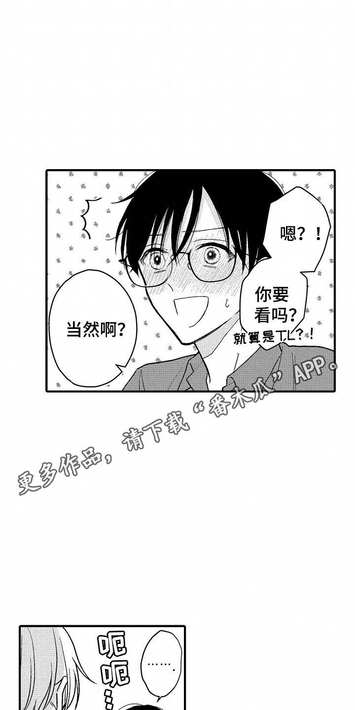 小说家的命运之人漫画,第18章：下一本小说5图