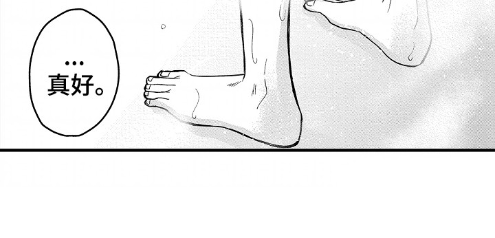 小说家的命运之人漫画,第10章：飘在空中1图