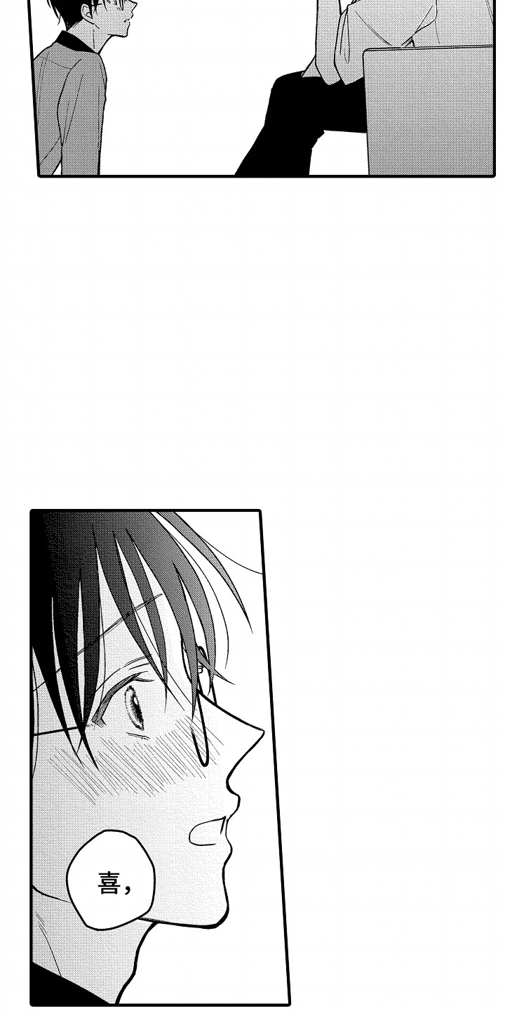 小说家的命运之人漫画,第12章：坦白4图