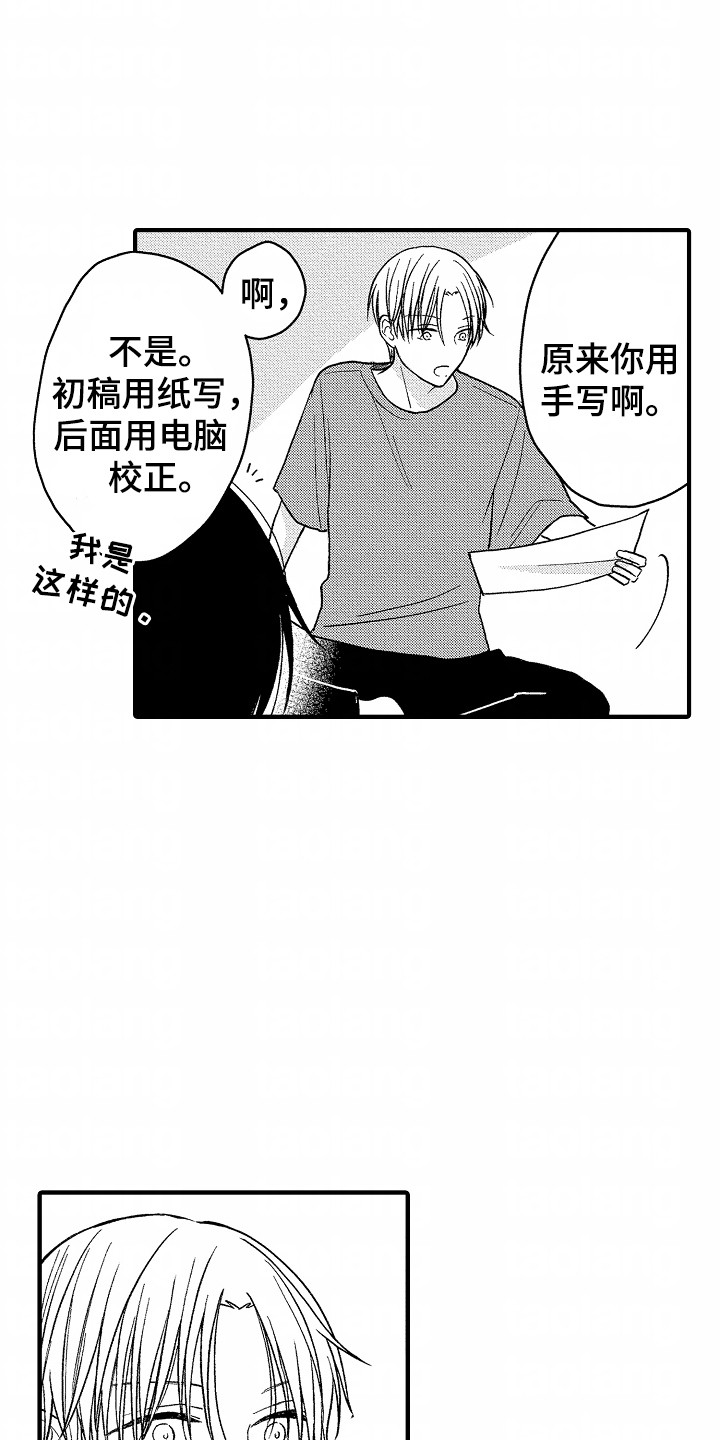 小说家的命运之人漫画,第22章：顺利交稿5图