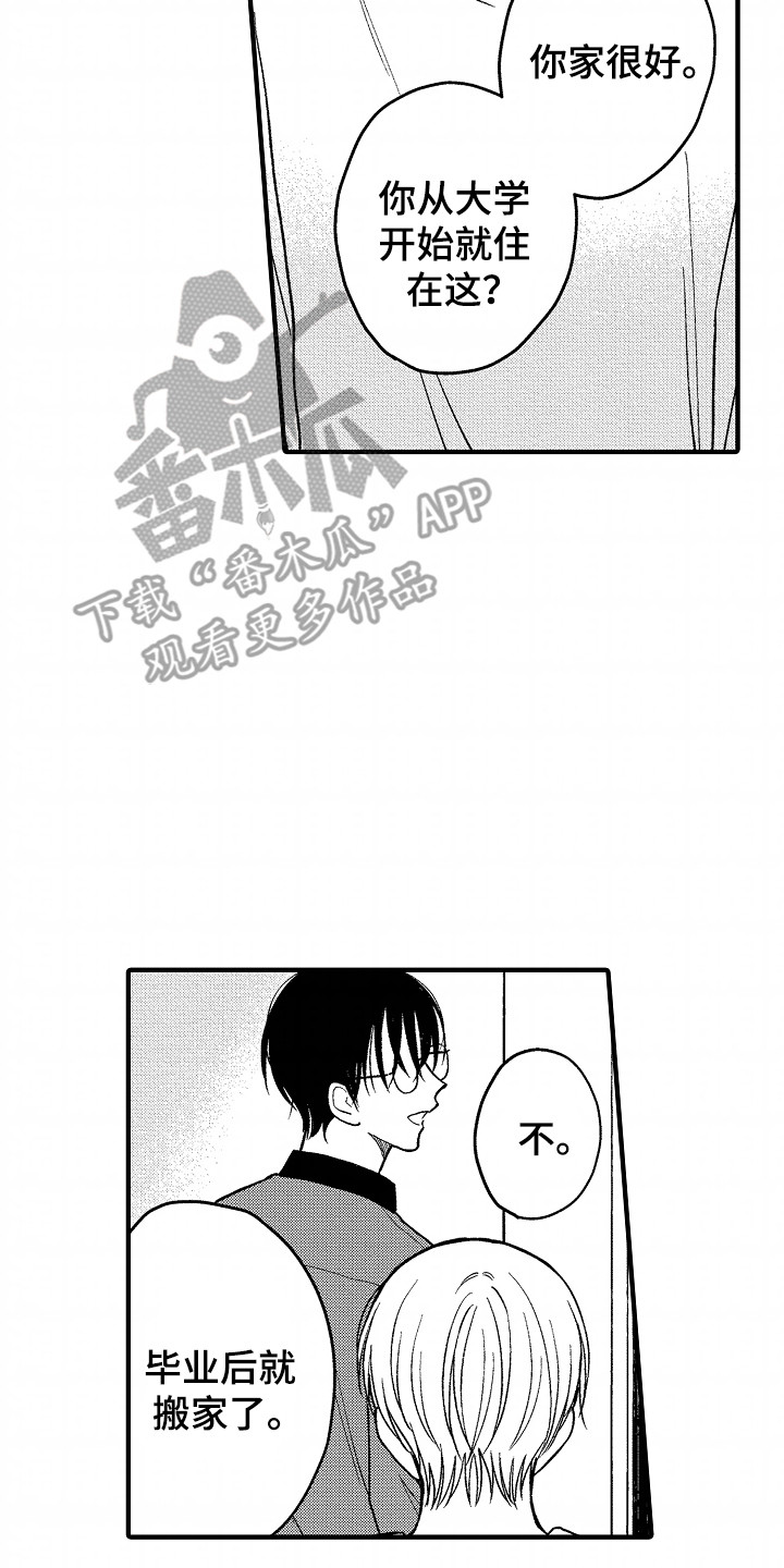 小说家的命运之人漫画,第11章：弥足珍贵4图