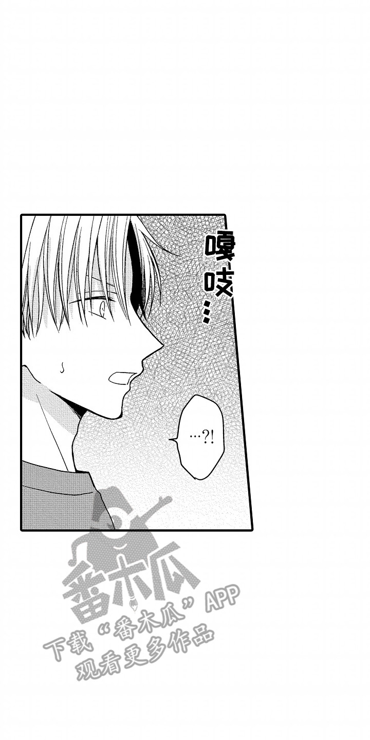 小说家的命运之人漫画,第21章：疲惫4图