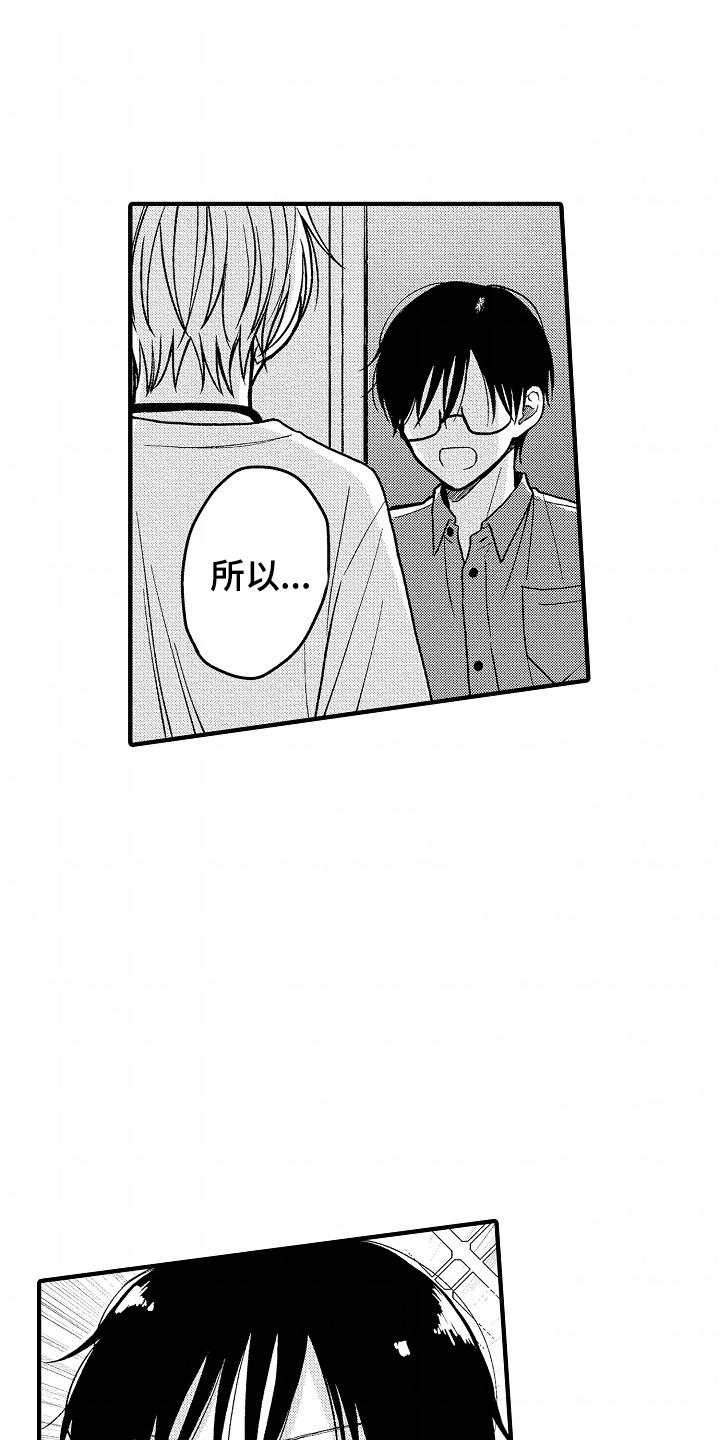 小说家的命运之人漫画,第20章：这是犯规1图