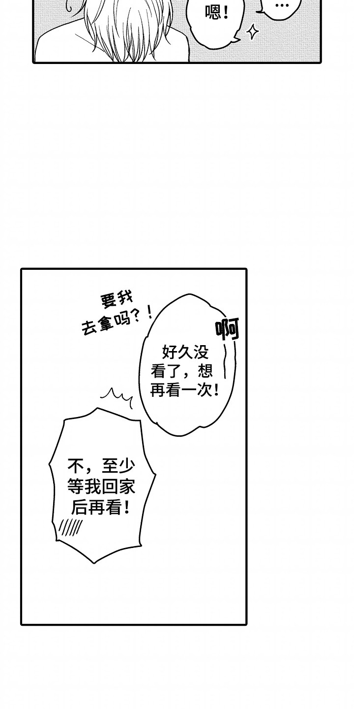 小说家的命运之人漫画,第13章：黑历史5图
