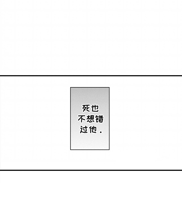小说家的命运之人漫画,第3章：不想错过1图
