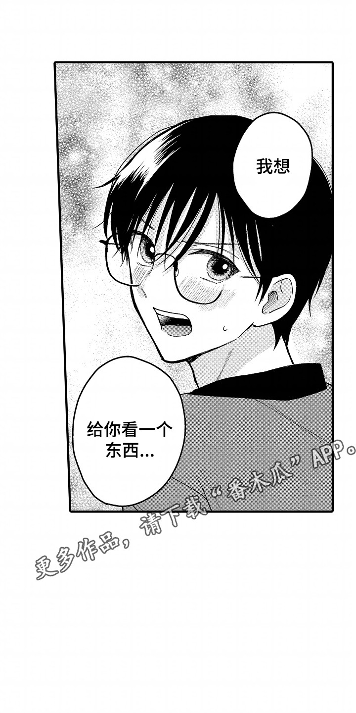 小说家的命运之人漫画,第11章：弥足珍贵5图